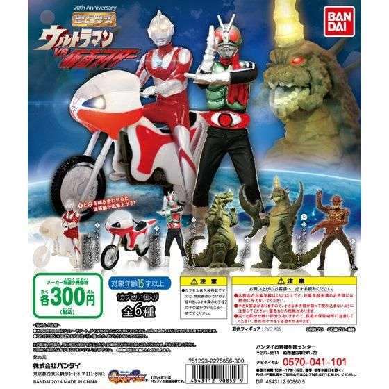 HGウルトラマンVS仮面ライダー