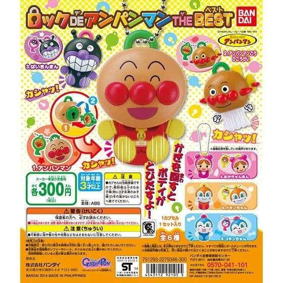 それいけ!アンパンマン ロックDEアンパンマン THE BEST(専用)