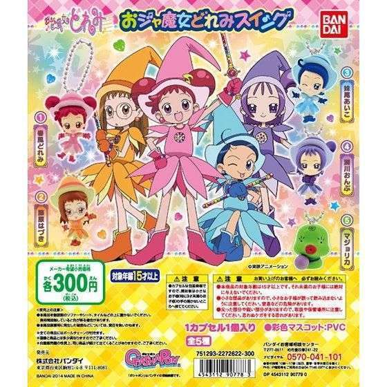 おジャ魔女どれみ おジャ魔女どれみスイング