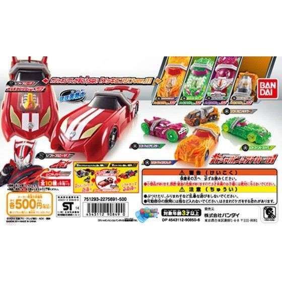 仮面ライダードライブ ガシャポンシフトカー01