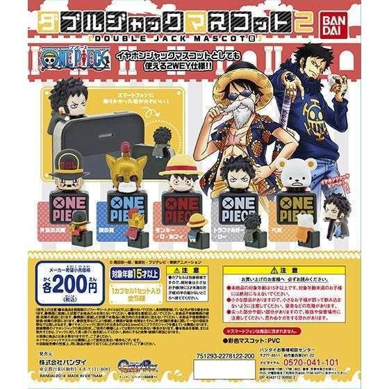 ワンピース From TV animation ONE PIECE ダブルジャックマスコット2