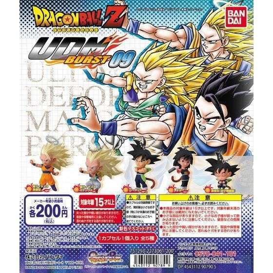ドラゴンボール改 アルティメットディフォルメマスコットバースト09