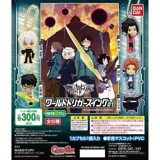 ワールドトリガースイング01