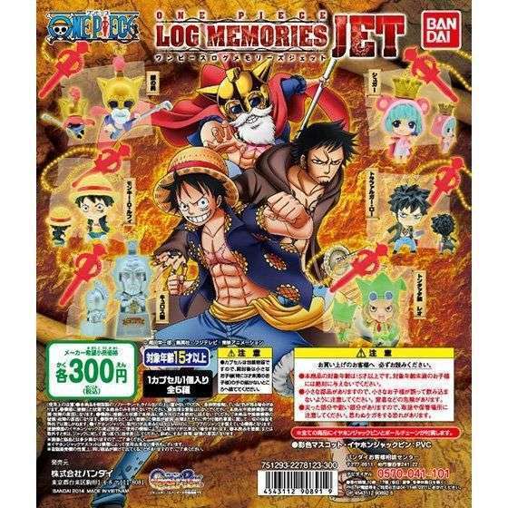 From TV animation ONE PIECE LOG MEMORIES JET
