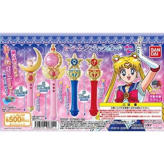 美少女戦士セーラームーン スティック&ロッド