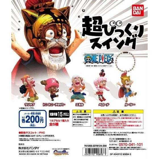 From TV animation ONE PIECE 超びっくりスイング