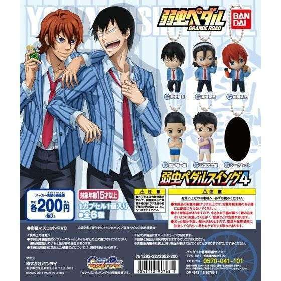 弱虫ペダル 弱虫ペダルスイング4