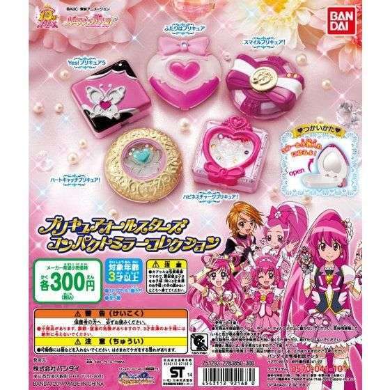 プリキュアオールスターズ コンパクトミラーコレクション