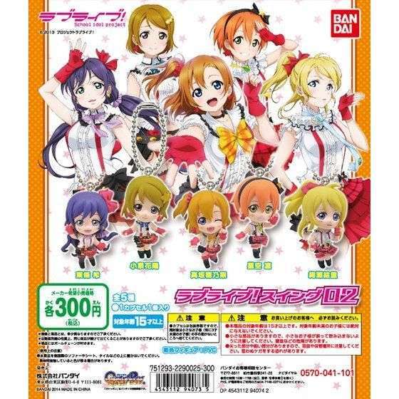 ラブライブ！スイング02