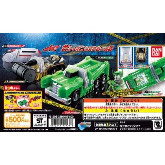 仮面ライダードライブ ガシャポンシフトカー05