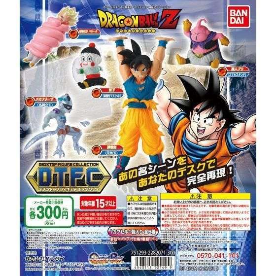 ドラゴンボール改 デスクトップフィギュアコレクション