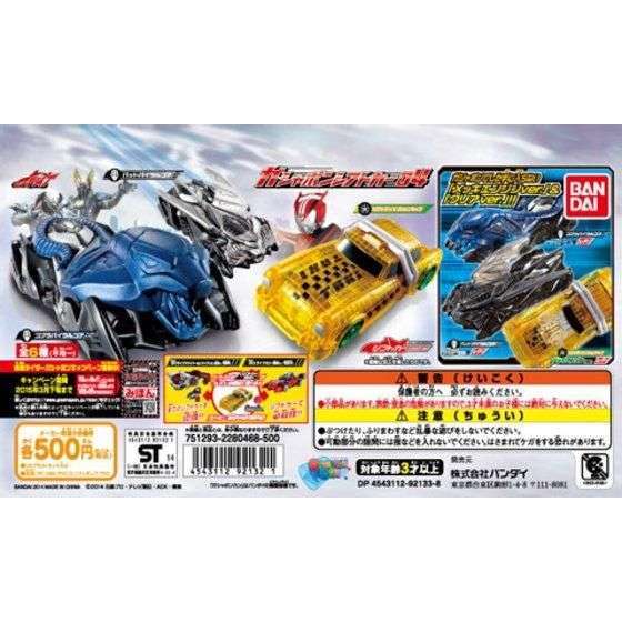 仮面ライダードライブ ガシャポンシフトカー04