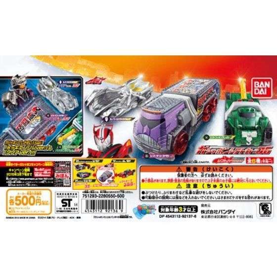 仮面ライダードライブ ガシャポンシフトカー06