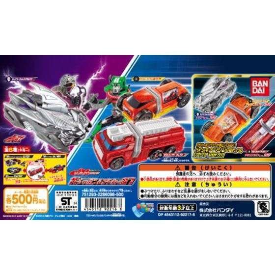 仮面ライダードライブ ガシャポンシフトカー07