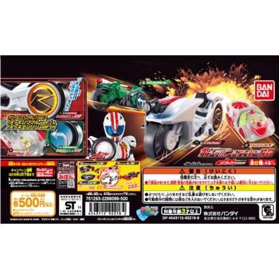 仮面ライダードライブ ガシャポンシフトカー08