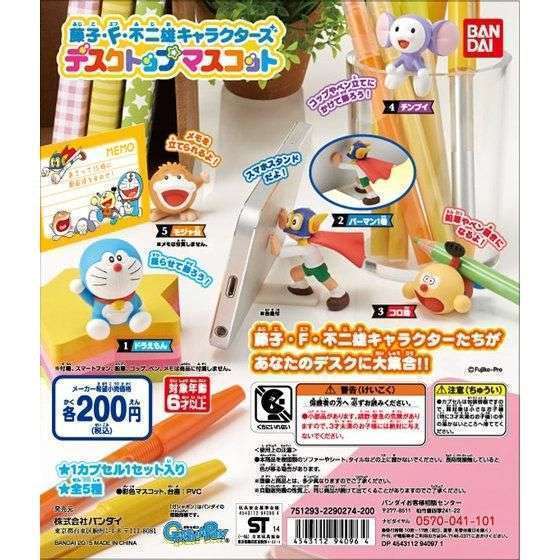藤子・F・不二雄キャラクターズ デスクトップマスコット