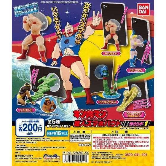 キン肉マン　超人スマホバウト　ラウンド1