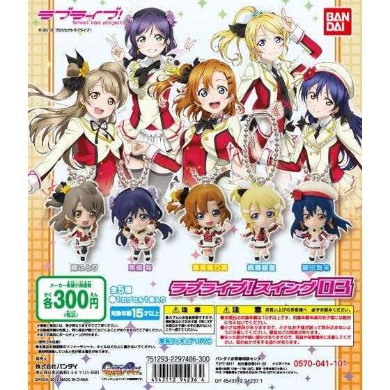 ラブライブ！スイング03