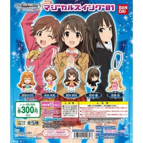 アイドルマスターシンデレラガールズ マジカルスイング01