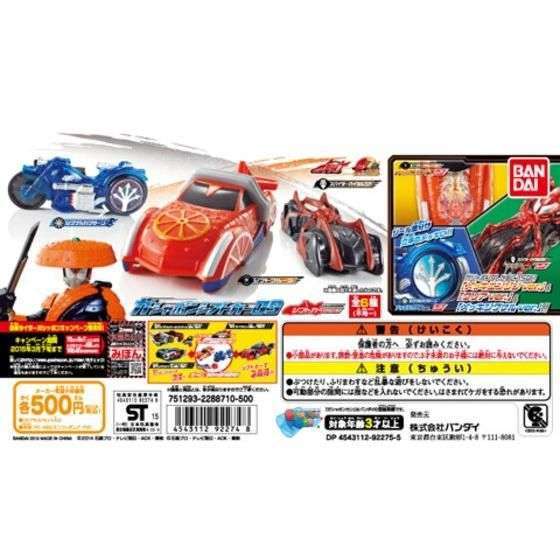仮面ライダードライブ ガシャポンシフトカー09