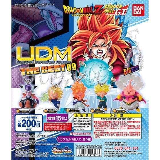 アルティメット ディフォルメ マスコット THE BEST09