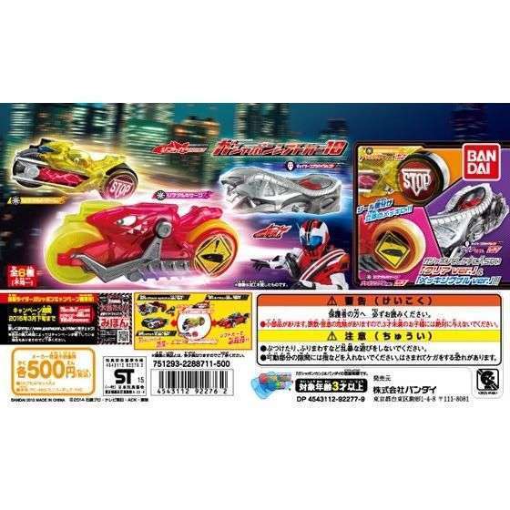 仮面ライダードライブ ガシャポンシフトカー10