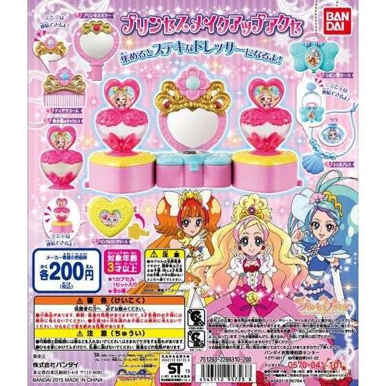 Go!プリンセスプリキュア プリンセスメイクアップアクセ