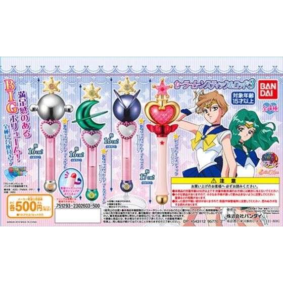 美少女戦士セーラームーン スティック&ロッド3