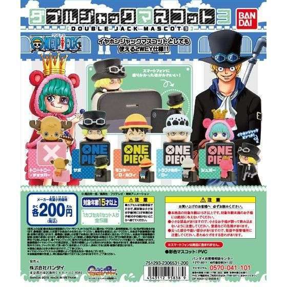 From TV animation ONE PIECE ダブルジャックマスコット3