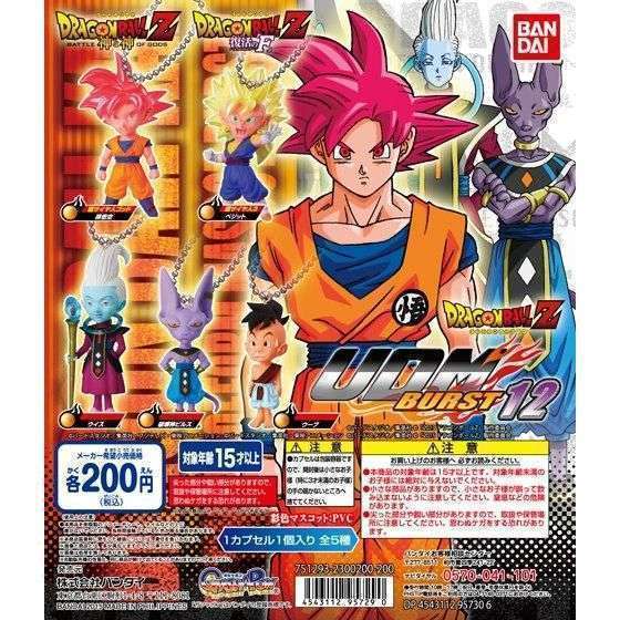 ドラゴンボール改 アルティメットディフォルメマスコットバースト12