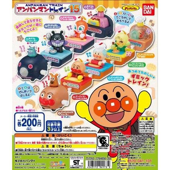 それいけ!アンパンマン アンパンマントレイン15