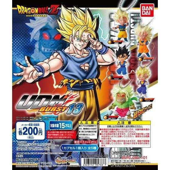 ドラゴンボール超 アルティメットディフォルメマスコットバースト13