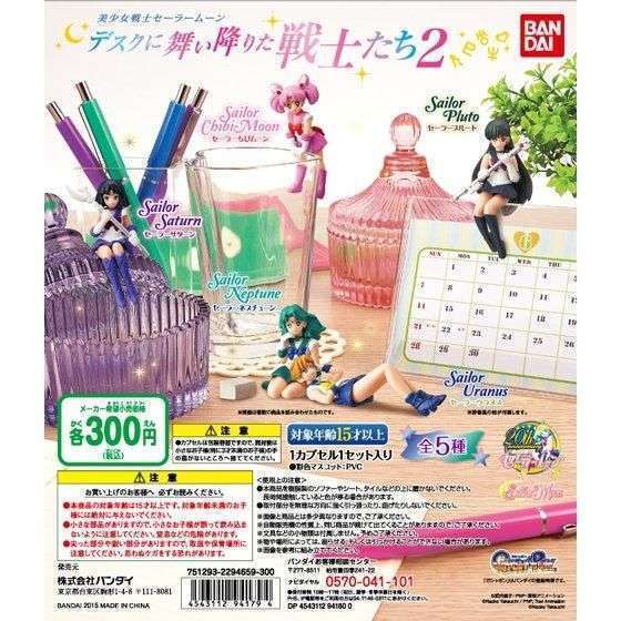 美少女戦士セーラームーン デスクに舞い降りた戦士たち2