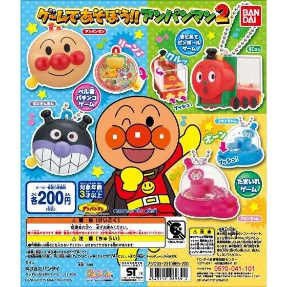 それいけ!アンパンマン ゲームであそぼう!アンパンマン2