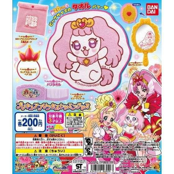 Go!プリンセスプリキュア プリキュアプリンセスレッスングッズ