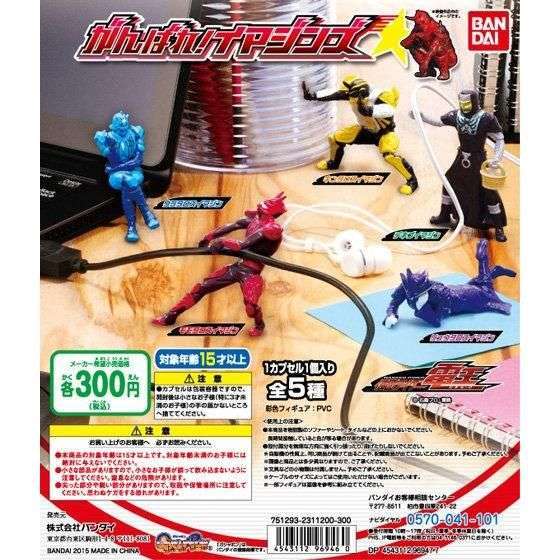 仮面ライダー電王 がんばれ!イマジンズ