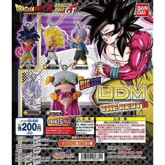 ドラゴンボール超 アルティメットディフォルメマスコット THE BEST 10