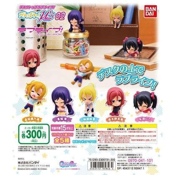 ラブライブ！デスクトップラブライブ！ がんばれ！μ’s02