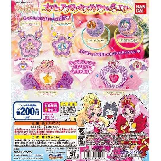Go!プリンセスプリキュア プリキュアプリンセスティアラ&ジュエリー