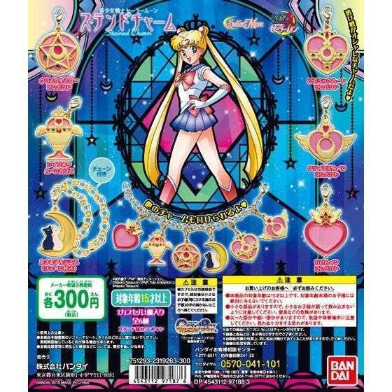 美少女戦士セーラームーン ステンドチャーム