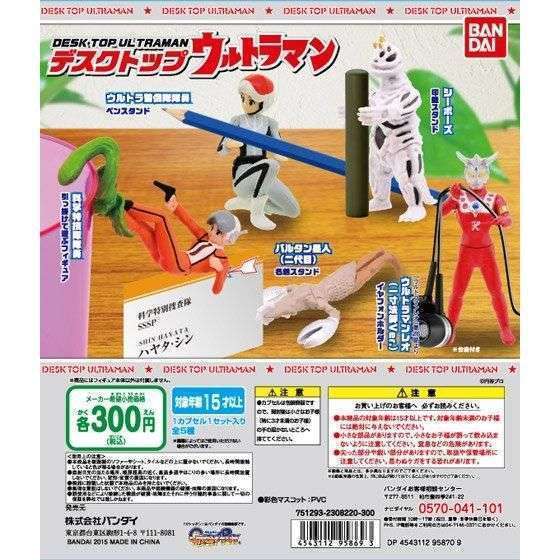 ウルトラマン デスクトップウルトラマン