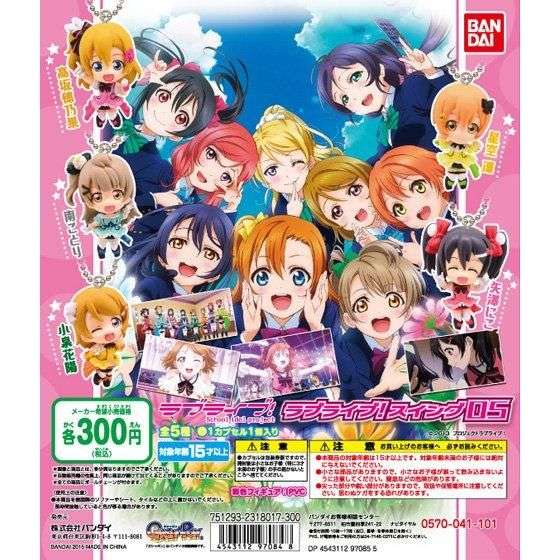 ラブライブ！　ラブライブ！スイング05