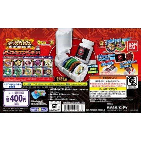 ドラゴンボールディスクロスケース01