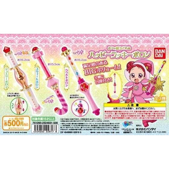 おジャ魔女どれみ ハッピーラッキーポロン
