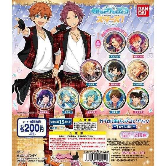 あんさんぶるスターズ カプセル缶バッジコレクション-1st LIVE-