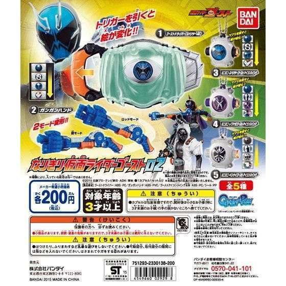 仮面ライダーゴースト なりきり仮面ライダーゴースト02