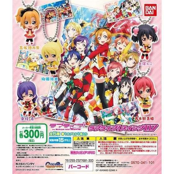 ラブライブ！　ラブライブ！スイング07