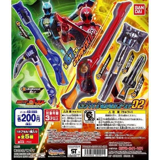 仮面ライダーゴースト ビッグサイズなりきりゴースト02