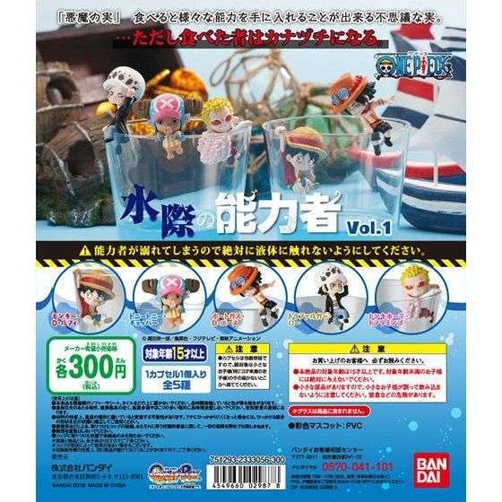 ワンピース From TV animation ONE PIECE 水際の能力者 vol.1