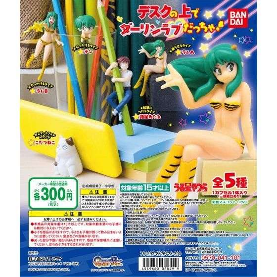 うる星やつら デスクの上でダーリンラブだっちゃ